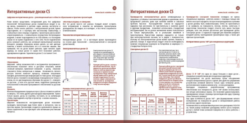 Скачать каталог продукции Classic Solution (pdf, 10Мб) Каталог продукции Classic Solution